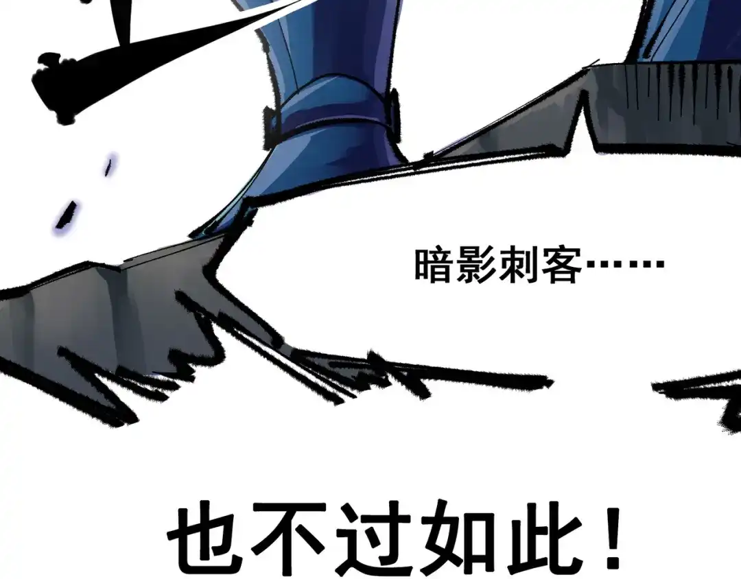 《黑白双龙》第4章 第2话 邀约 第45页