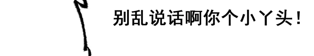 《黑白双龙》第4章 第2话 邀约 第53页