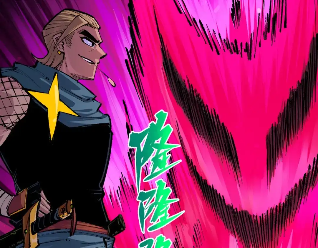 《黑白双龙》第4章 第2话 邀约 第5页