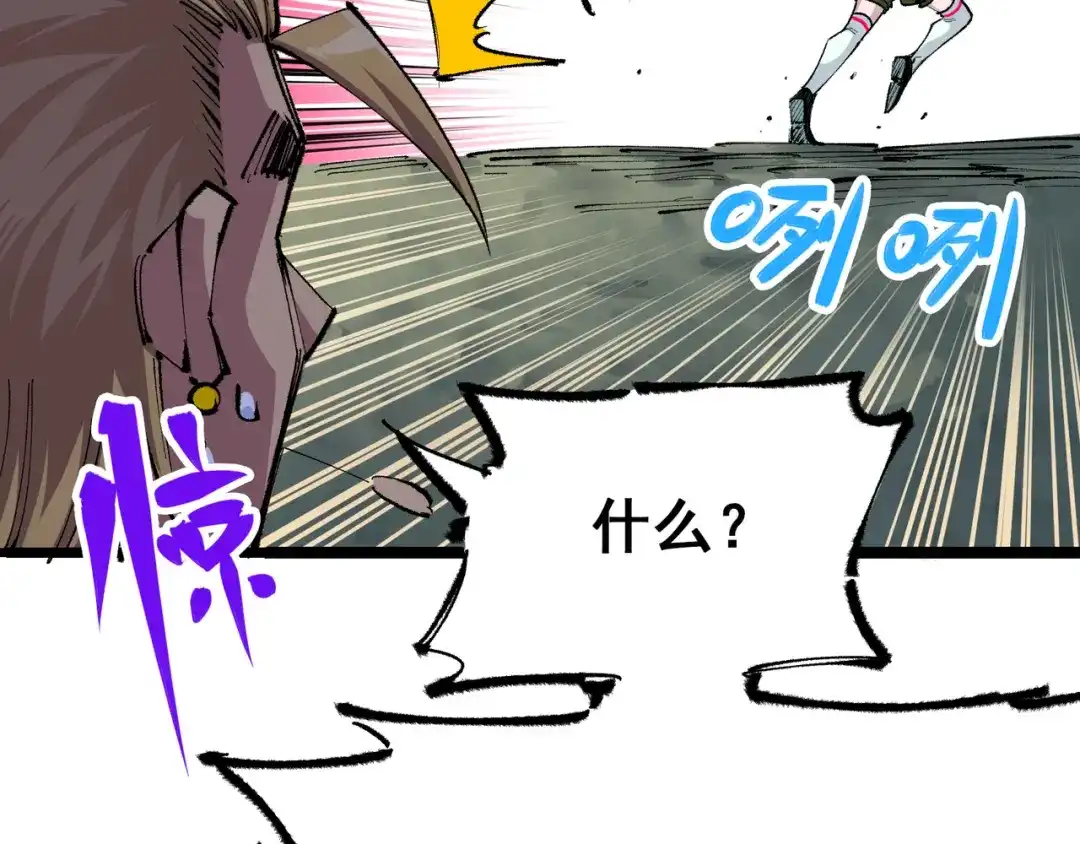 《黑白双龙》第4章 第2话 邀约 第52页
