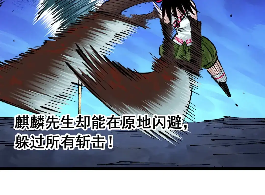 《黑白双龙》第4章 第2话 邀约 第32页