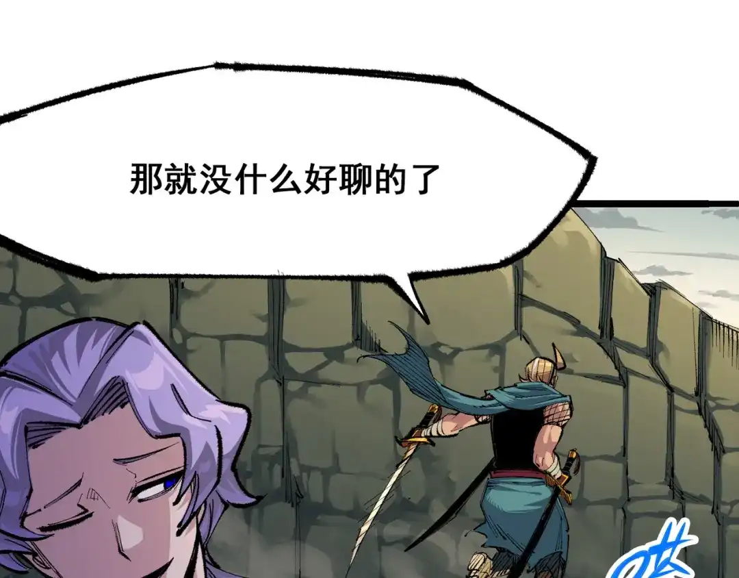 《黑白双龙》第4章 第2话 邀约 第72页