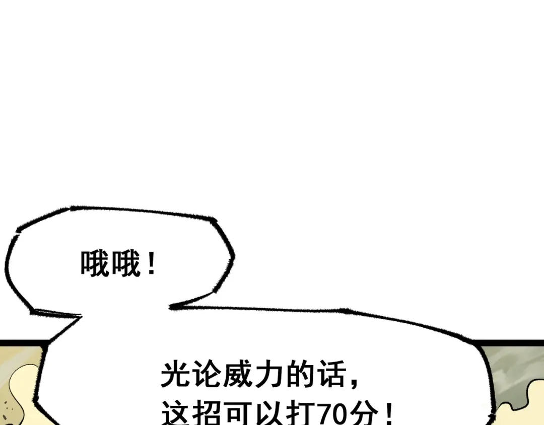 《黑白双龙》第4章 第2话 邀约 第22页