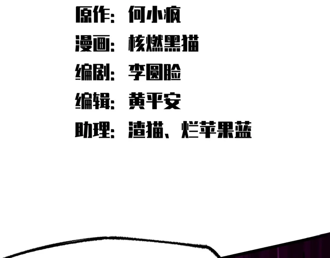 《黑白双龙》第4章 第2话 邀约 第2页
