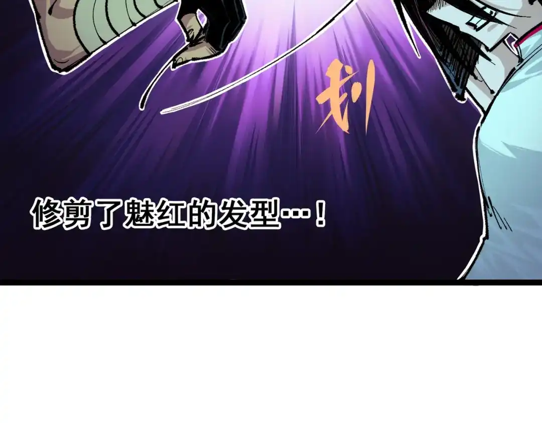 《黑白双龙》第4章 第2话 邀约 第34页
