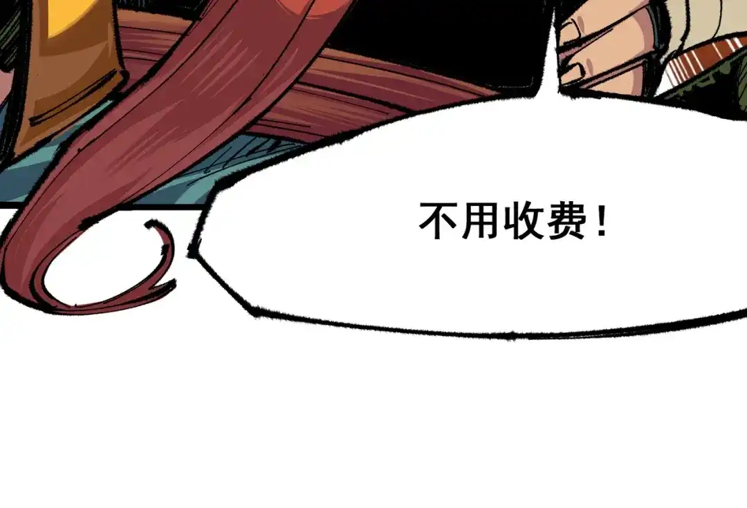 《黑白双龙》第4章 第2话 邀约 第38页