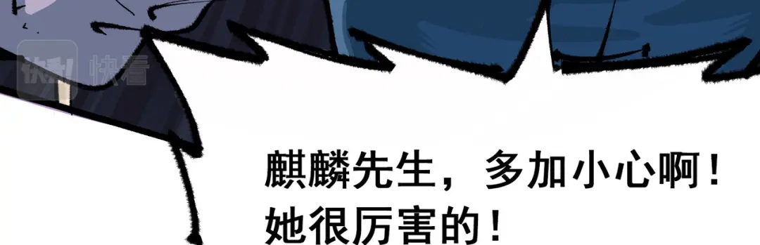 《黑白双龙》第4章 第2话 邀约 第9页
