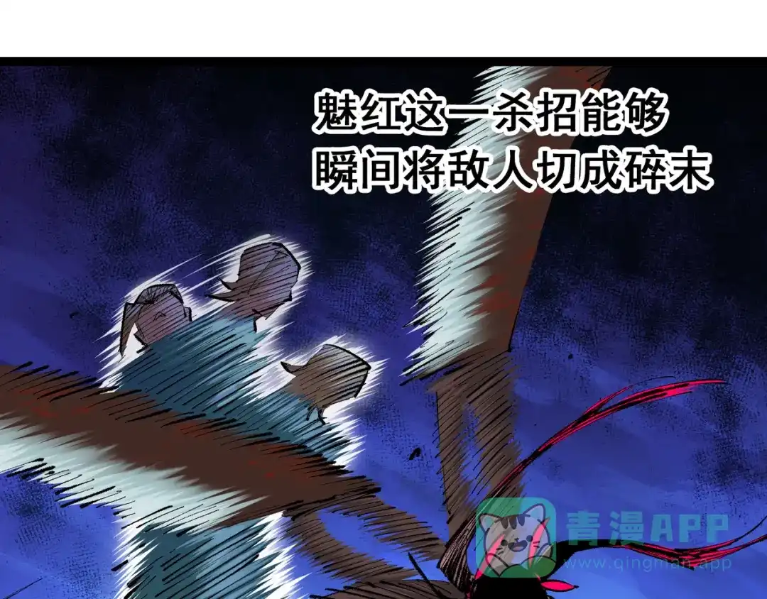 《黑白双龙》第4章 第2话 邀约 第31页