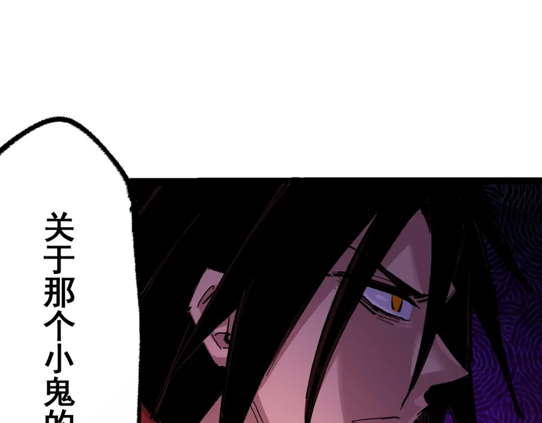 《黑白双龙》第4章 第2话 邀约 第75页