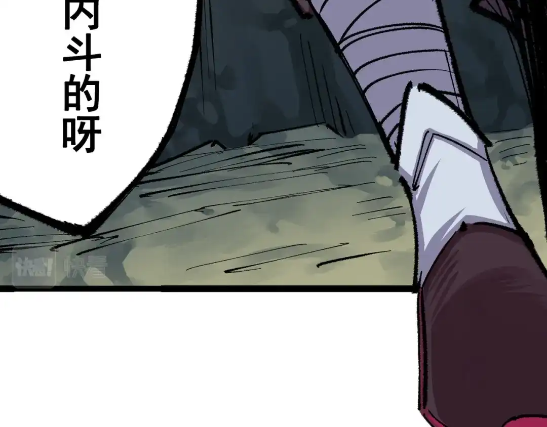 《黑白双龙》第4章 第2话 邀约 第70页