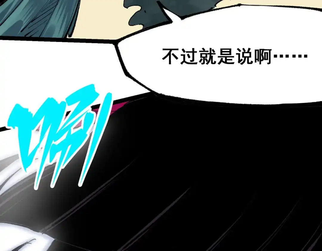 《黑白双龙》第4章 第2话 邀约 第25页