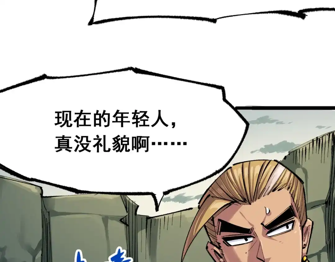 《黑白双龙》第4章 第2话 邀约 第54页