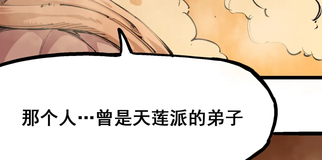 《黑白双龙》第4章 第3话 叁 第35页