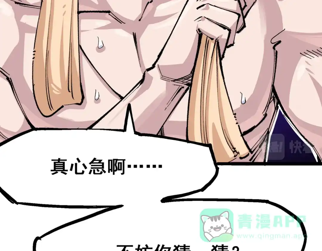 《黑白双龙》第4章 第3话 叁 第21页