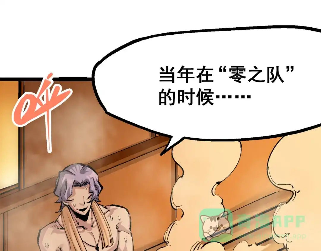 《黑白双龙》第4章 第3话 叁 第11页