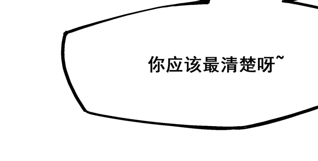 《黑白双龙》第4章 第3话 叁 第54页