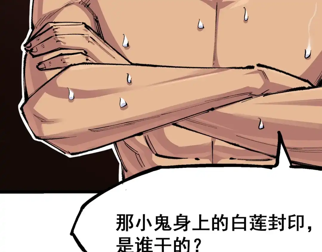 《黑白双龙》第4章 第3话 叁 第18页