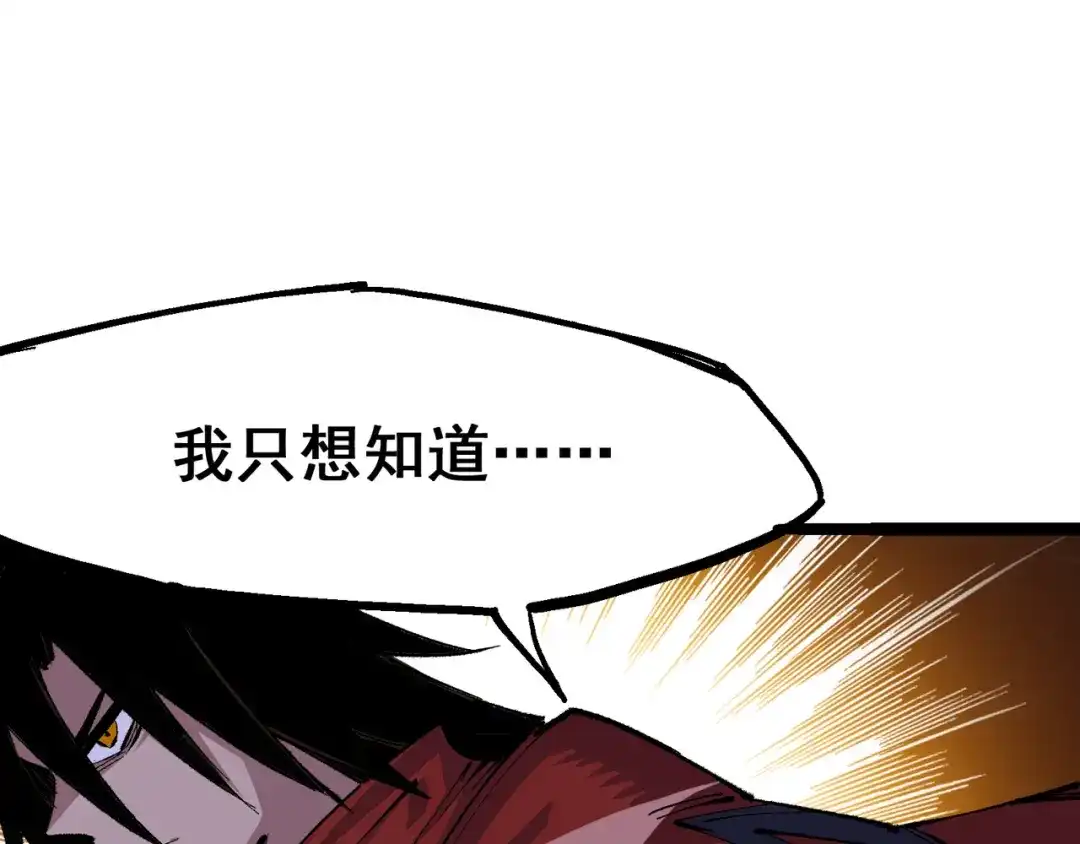 《黑白双龙》第4章 第3话 叁 第15页