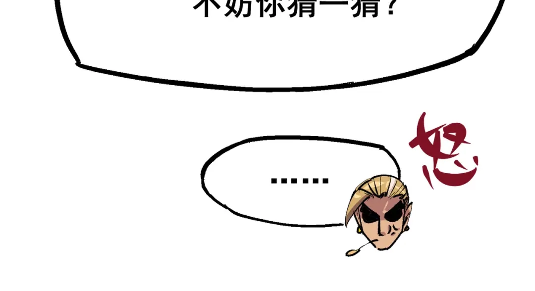 《黑白双龙》第4章 第3话 叁 第22页