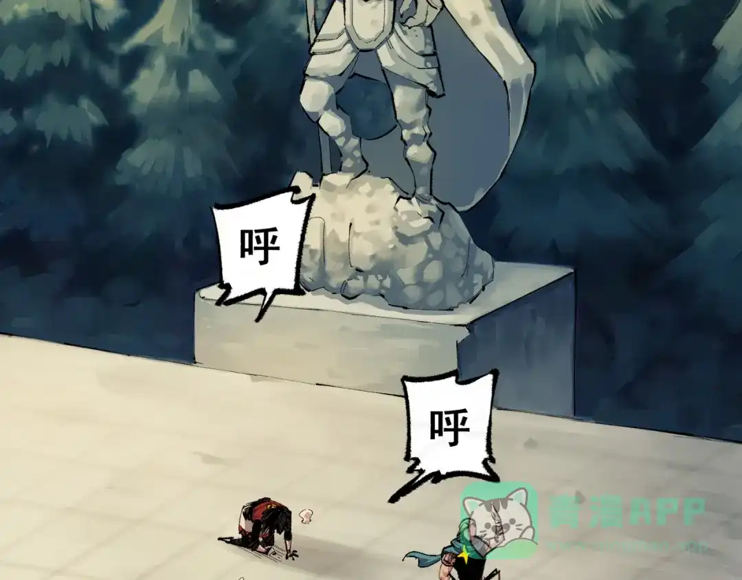 《黑白双龙》第4章 第3话 叁 第61页