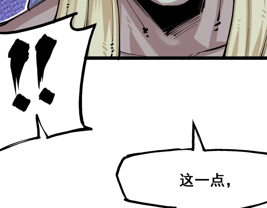 《黑白双龙》第4章 第3话 叁 第53页