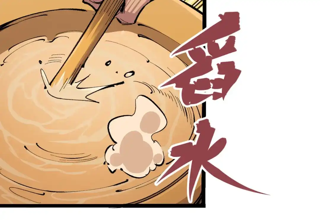 《黑白双龙》第4章 第3话 叁 第24页