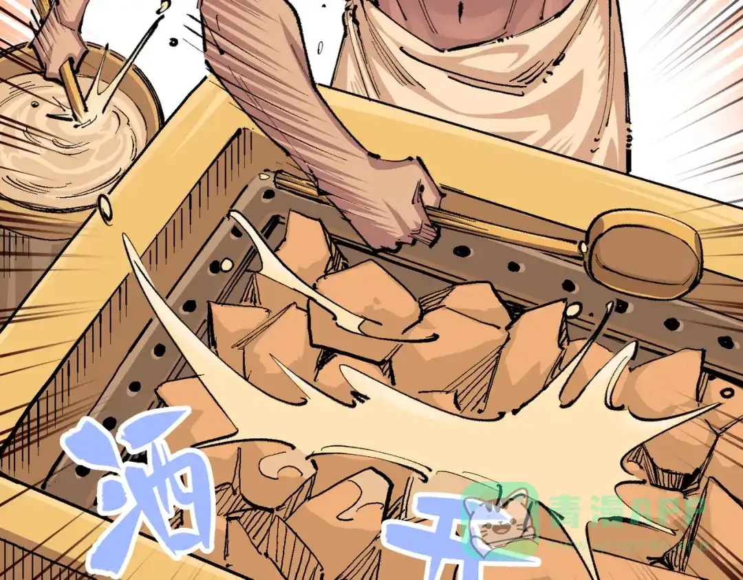 《黑白双龙》第4章 第3话 叁 第26页