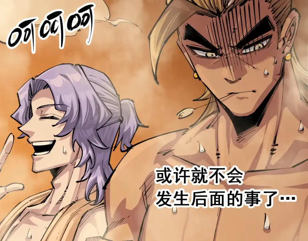 《黑白双龙》第4章 第3话 叁 第94页