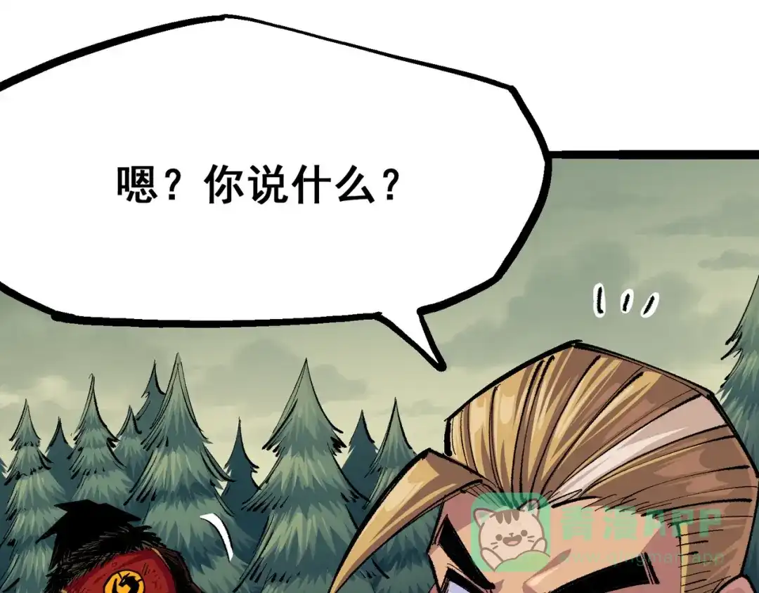 《黑白双龙》第4章 第3话 叁 第81页