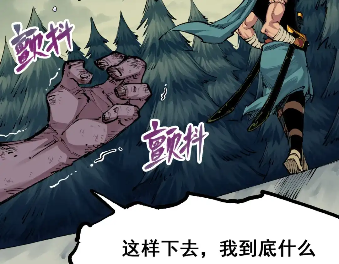 《黑白双龙》第4章 第3话 叁 第65页