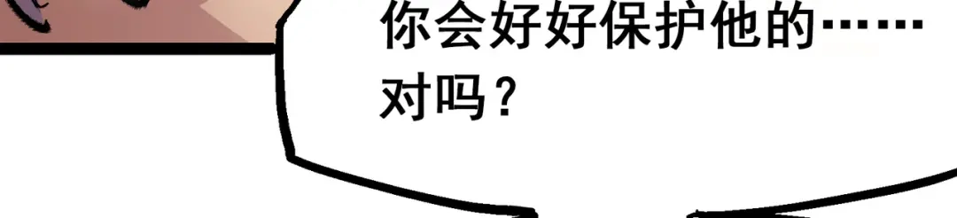《黑白双龙》第4章 第3话 叁 第117页