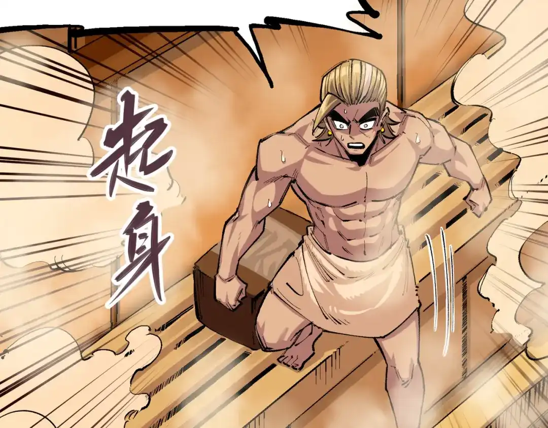 《黑白双龙》第4章 第3话 叁 第112页