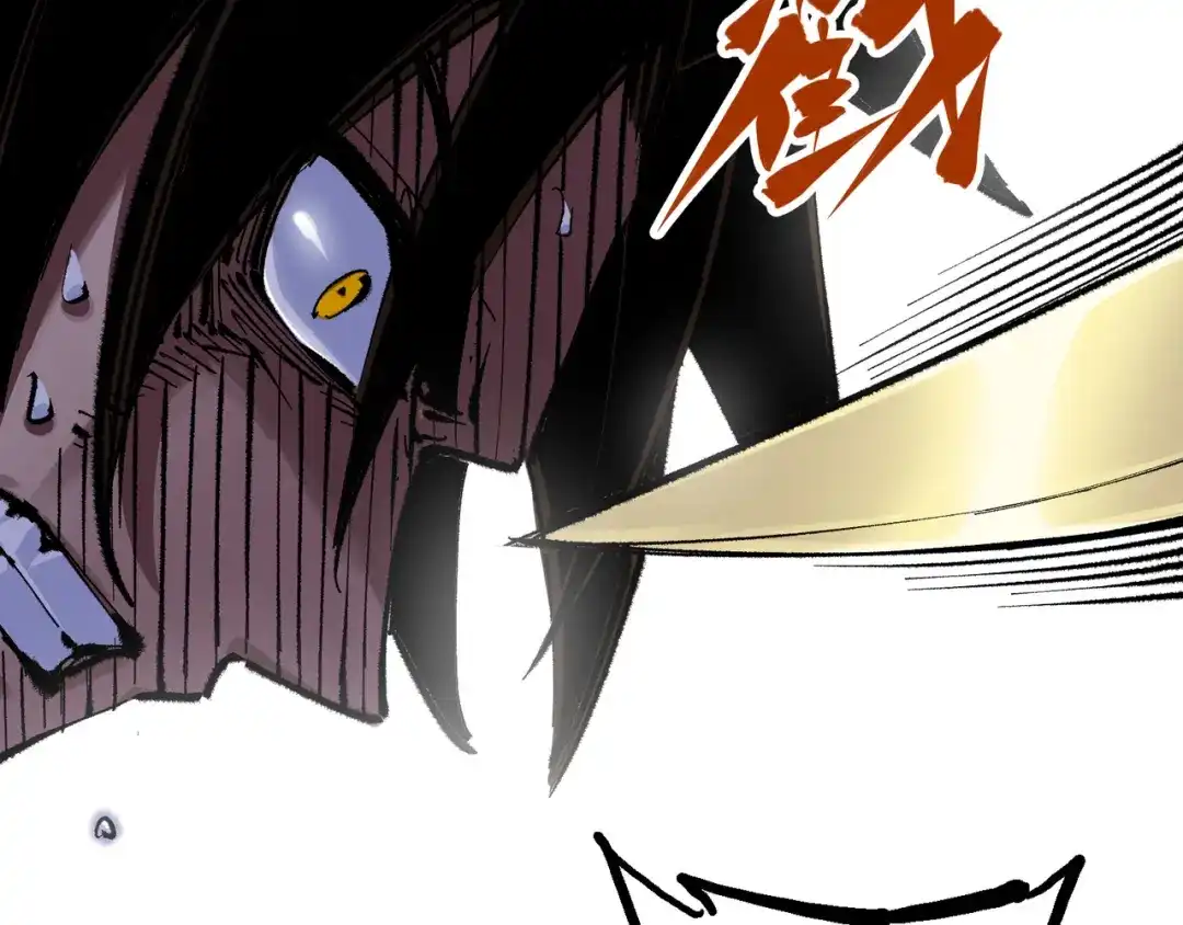《黑白双龙》第4章 第3话 叁 第68页