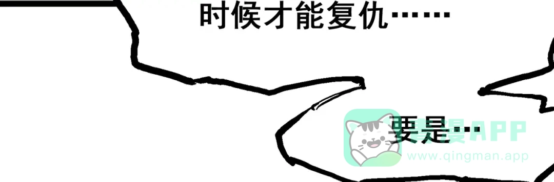 《黑白双龙》第4章 第3话 叁 第66页