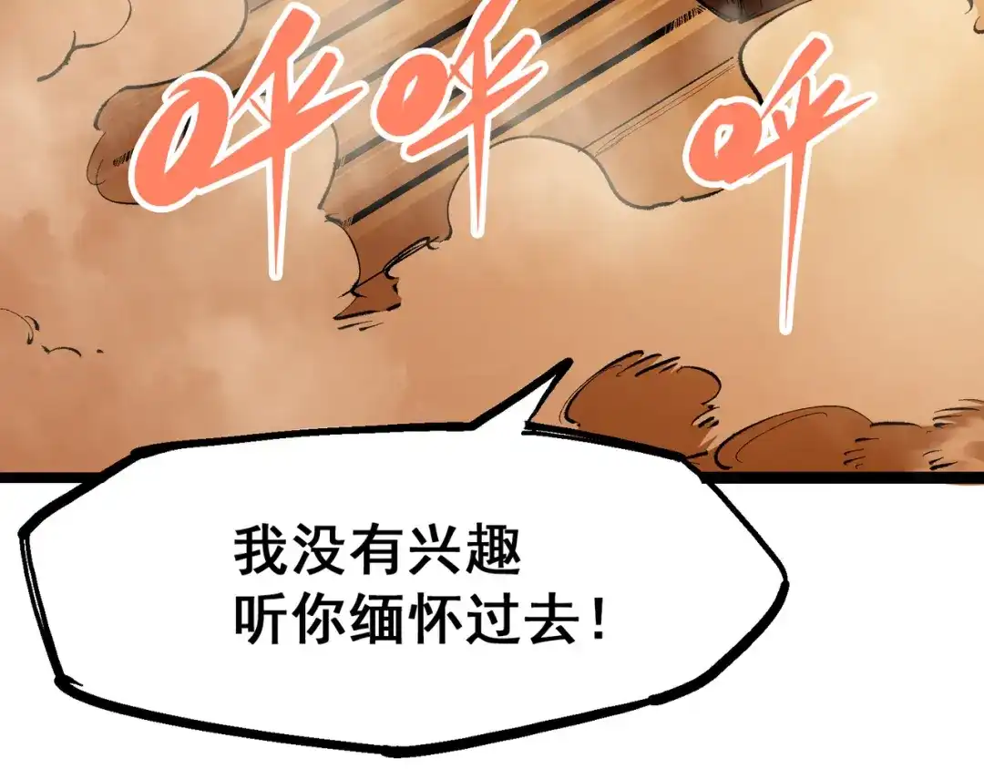 《黑白双龙》第4章 第3话 叁 第14页