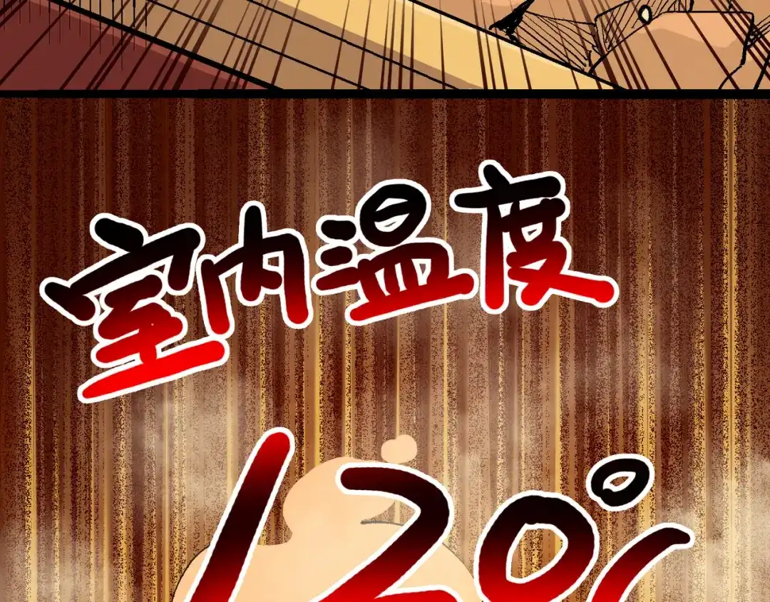 《黑白双龙》第4章 第3话 叁 第28页