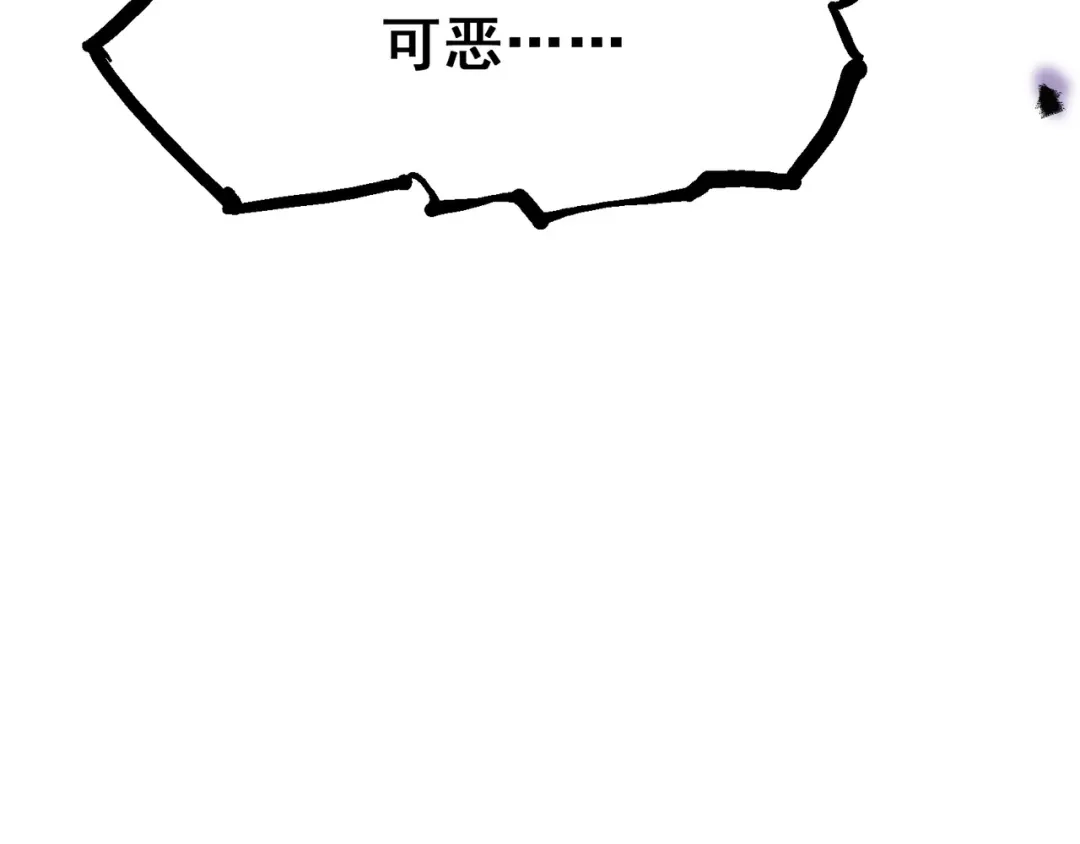 《黑白双龙》第4章 第3话 叁 第125页