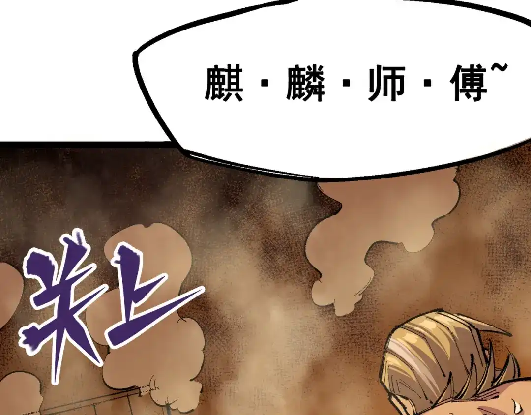 《黑白双龙》第4章 第3话 叁 第118页