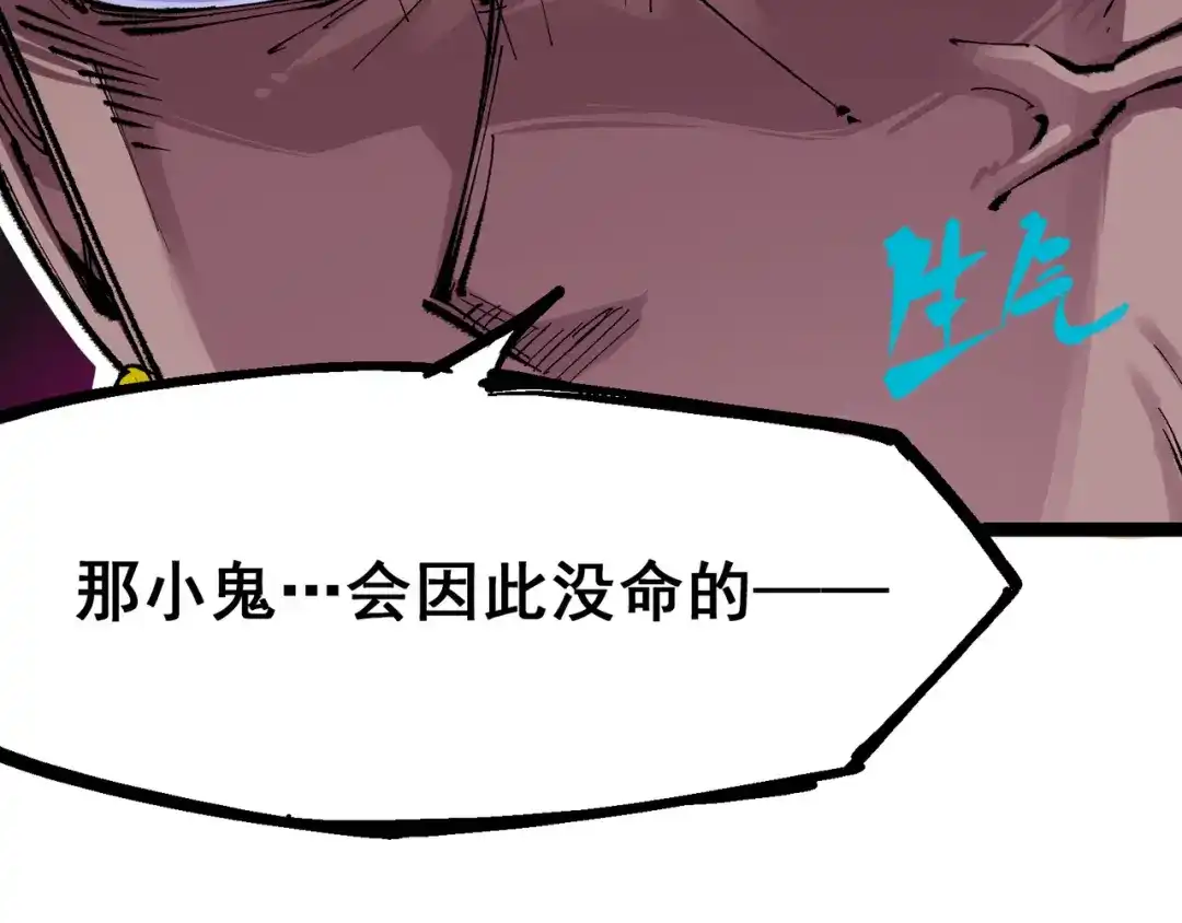 《黑白双龙》第4章 第3话 叁 第45页