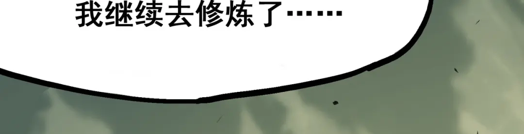 《黑白双龙》第4章 第3话 叁 第83页