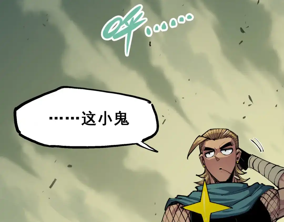 《黑白双龙》第4章 第3话 叁 第84页