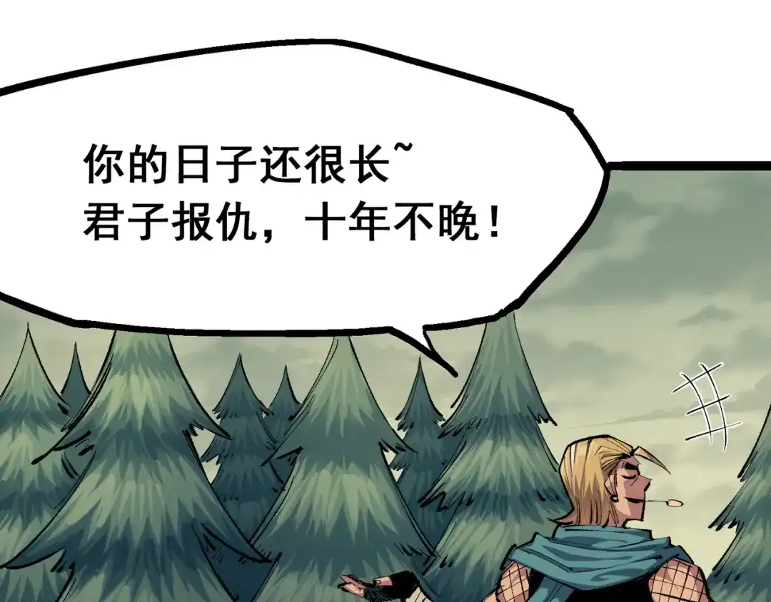 《黑白双龙》第4章 第3话 叁 第78页