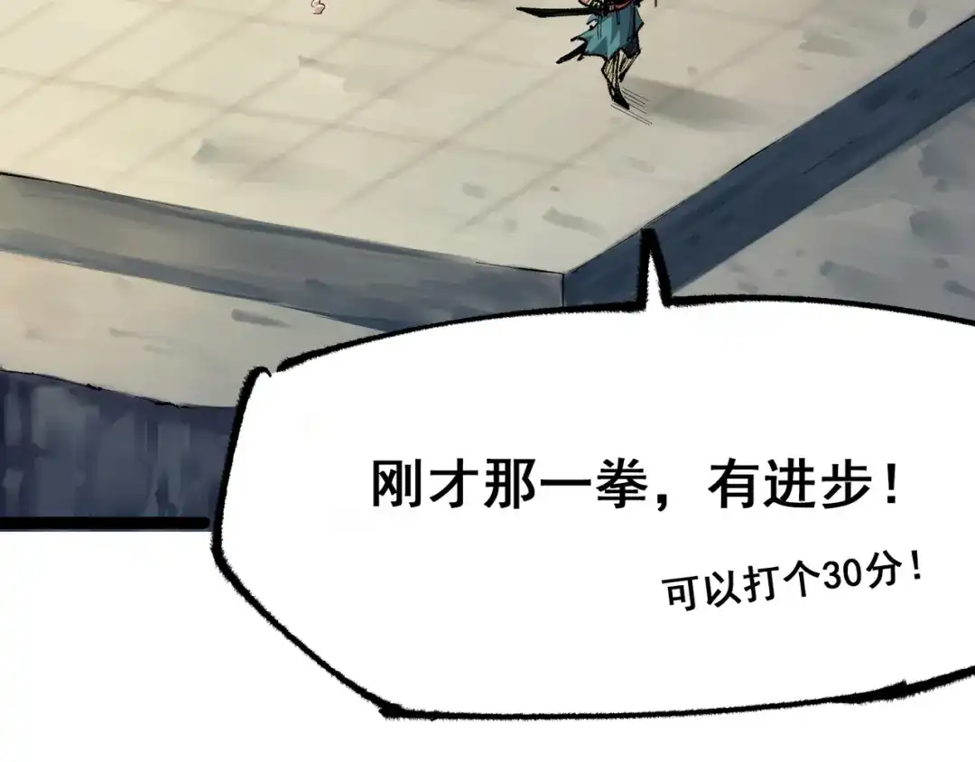 《黑白双龙》第4章 第3话 叁 第62页
