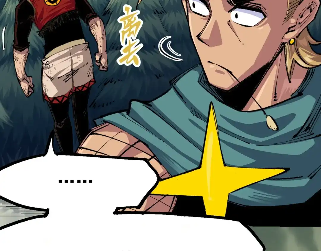 《黑白双龙》第4章 第3话 叁 第82页