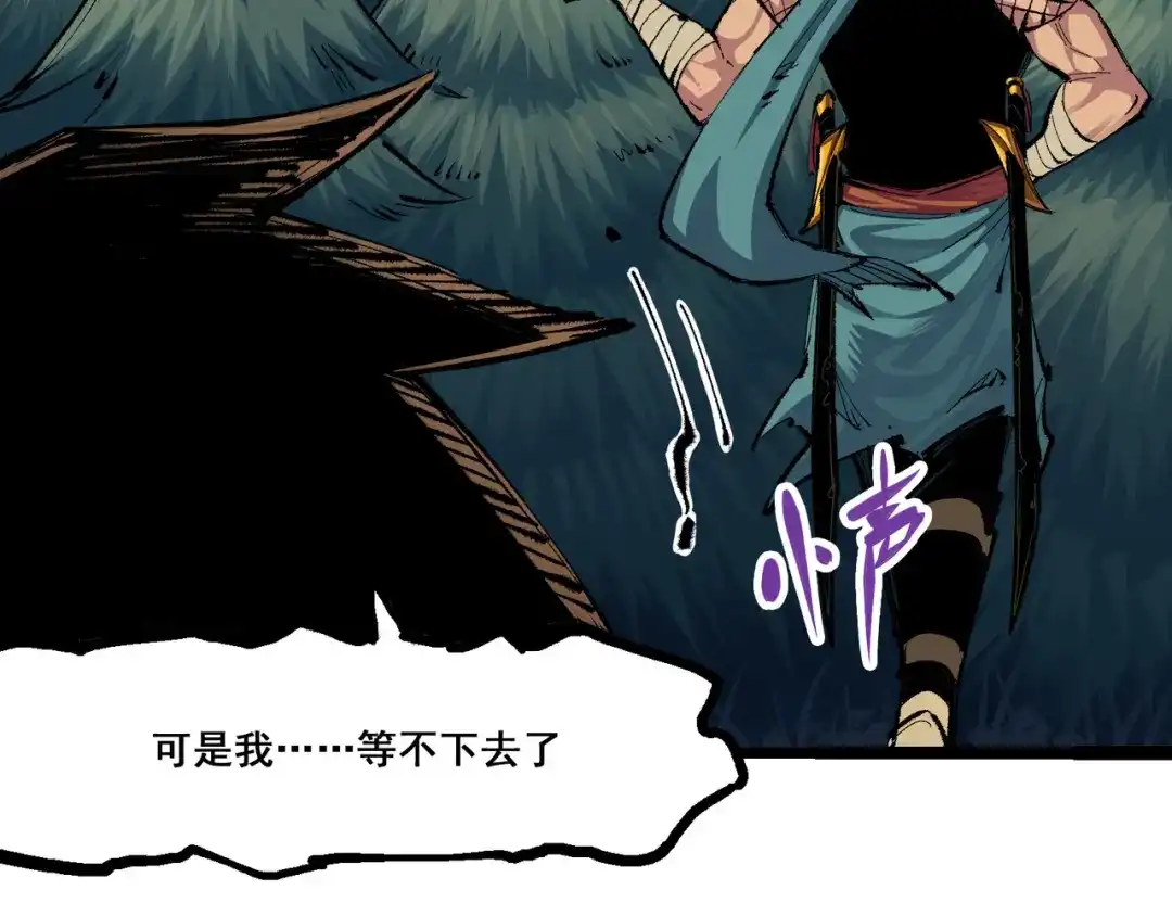 《黑白双龙》第4章 第3话 叁 第79页