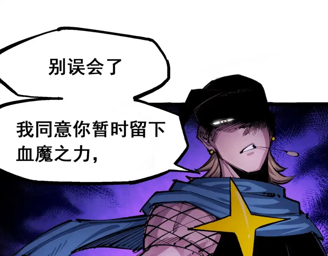 《黑白双龙》第4章 第3话 叁 第70页