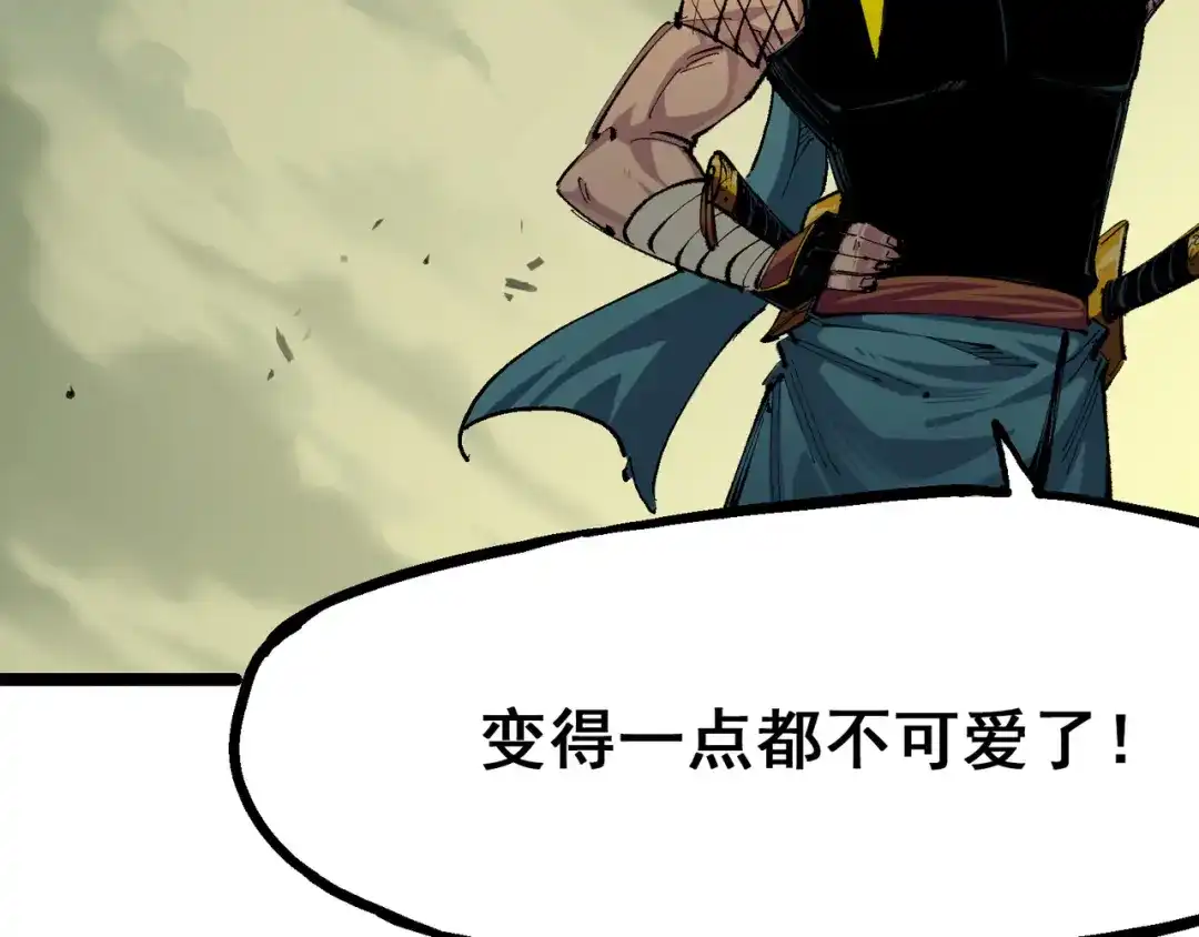 《黑白双龙》第4章 第3话 叁 第85页