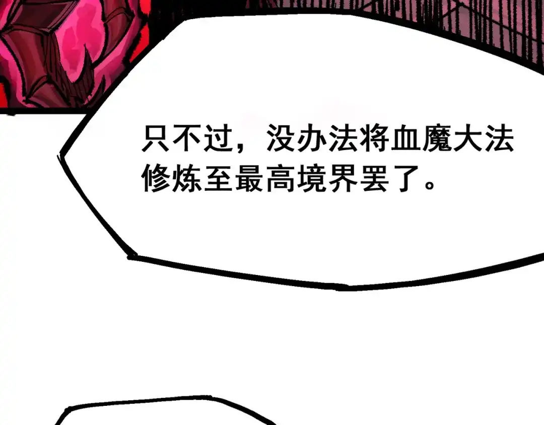 《黑白双龙》第4章 第3话 叁 第42页