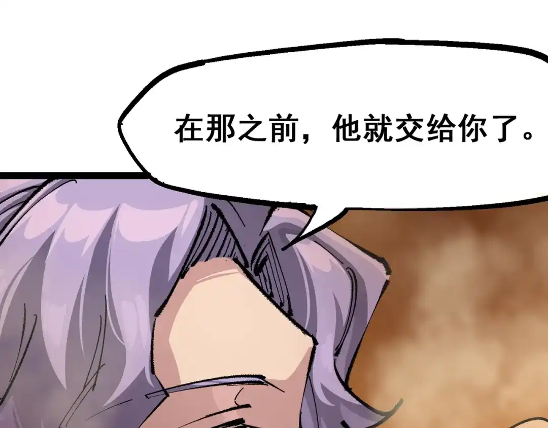 《黑白双龙》第4章 第3话 叁 第115页