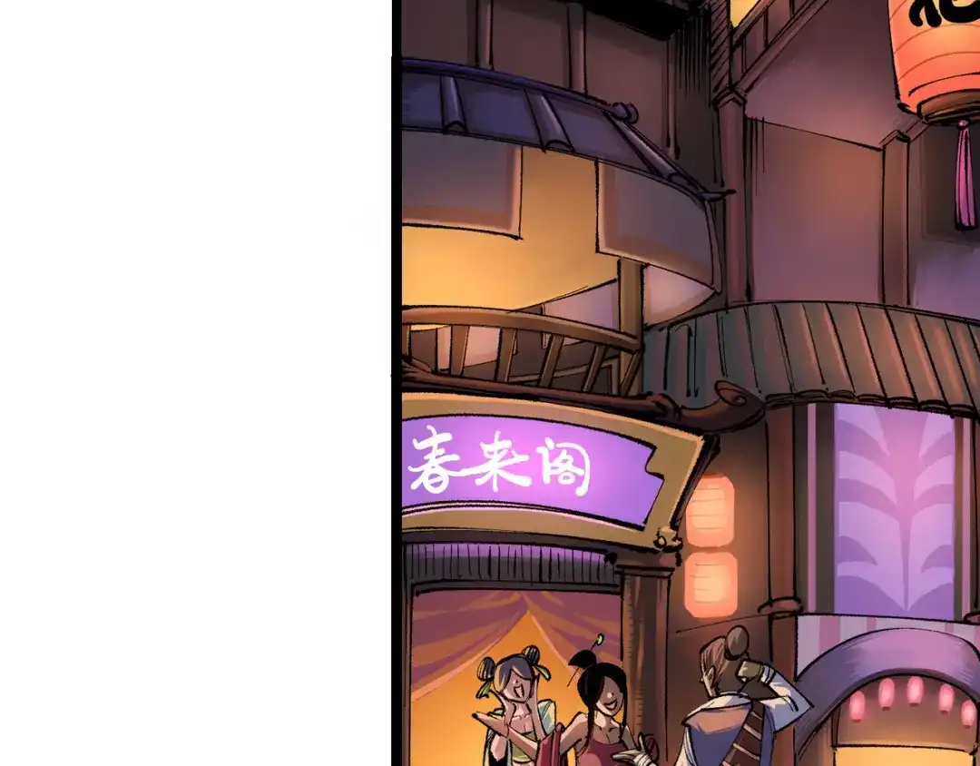 《黑白双龙》第4章 第3话 叁 第5页